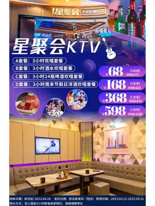 团购KTV超值优惠！多人嗨唱更划算