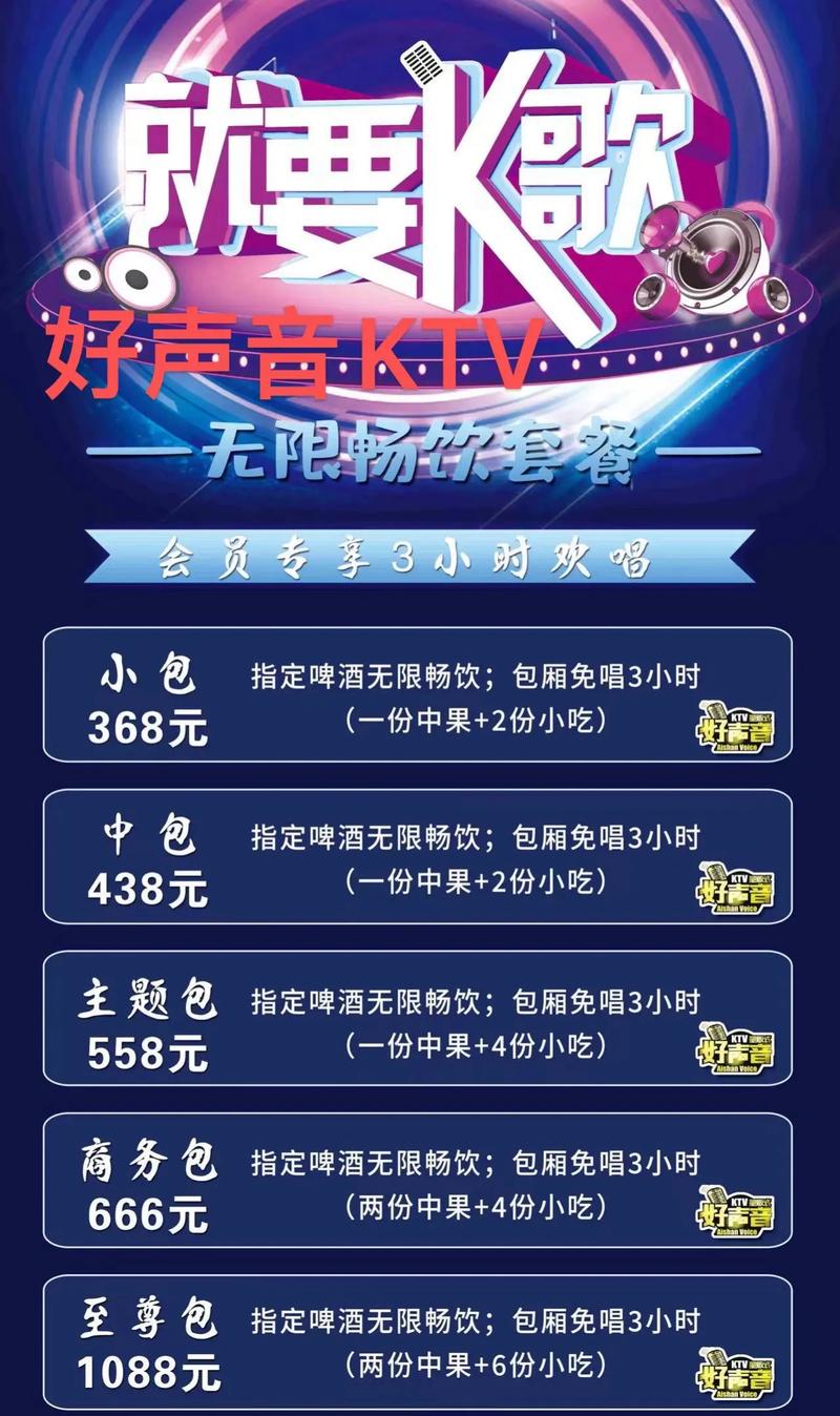 团购KTV超值优惠！多人嗨唱更划算