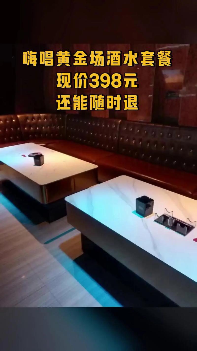 团购KTV超值优惠！多人嗨唱更划算