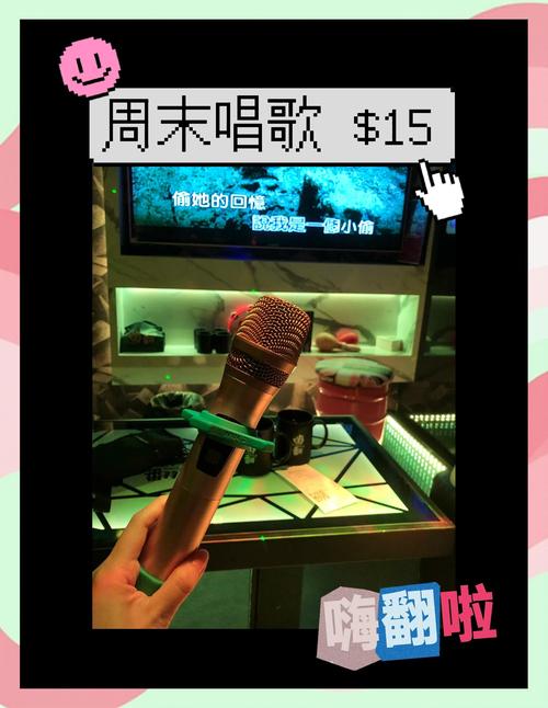 团购KTV超值优惠！多人嗨唱更划算