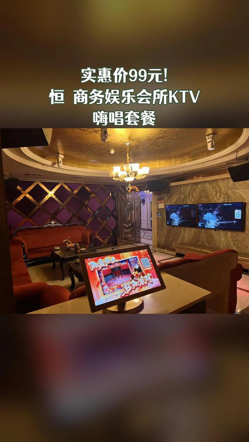 团购KTV超值优惠！多人嗨唱更划算