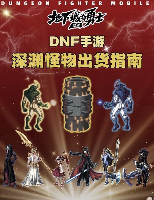 DNF蠕动副本BOSS战：石化机制详解及应对策略