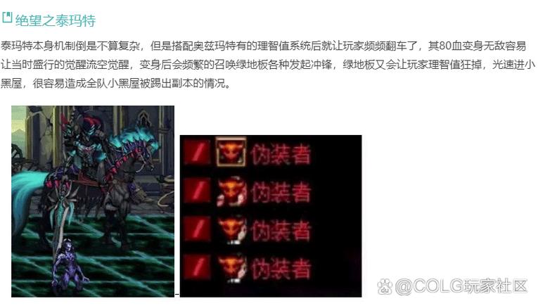 DNF蠕动副本BOSS战：石化机制详解及应对策略