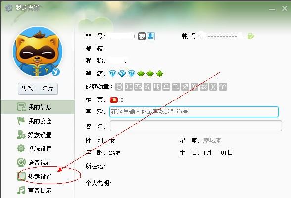 YY怎么截图不带窗口？教你截取指定区域！