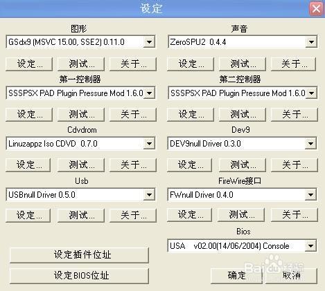 ps2模拟器怎么设置才不卡？简单几招提升游戏帧数