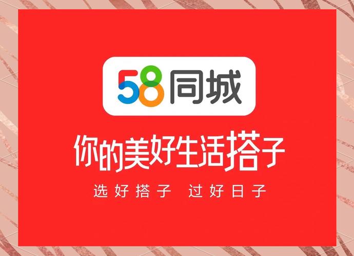 58同城交友靠谱吗？过来人告诉你真实体验怎么样！