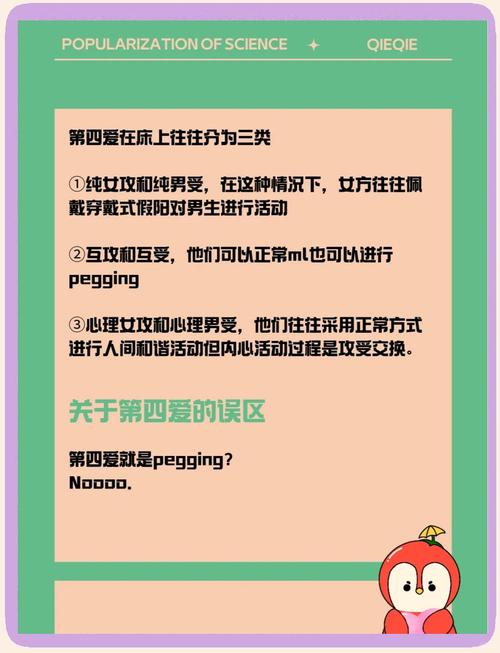 四爱指的是什么？简单来说就是这么一回事儿。