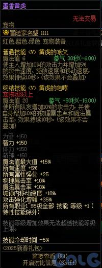 dnf春节宠物怎么选？老玩家教你几招避免踩坑！