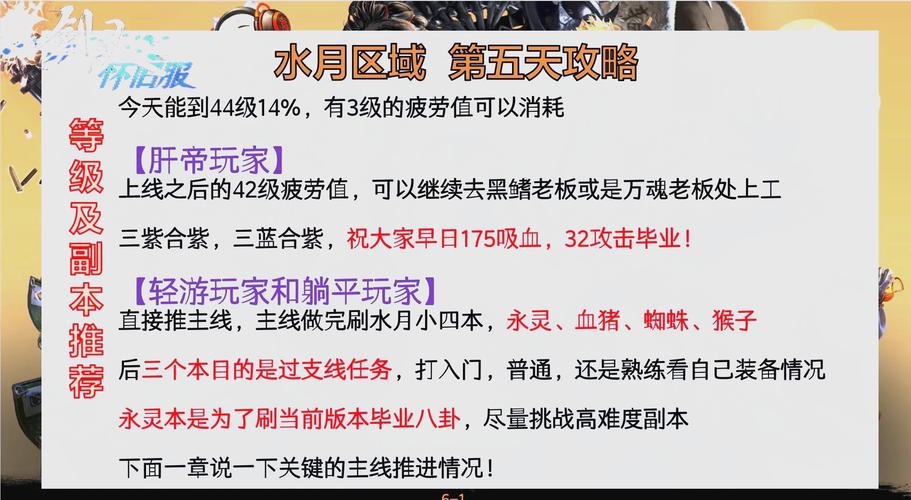 剑灵每日任务攻略大全，新手老手都适用的技巧汇总！