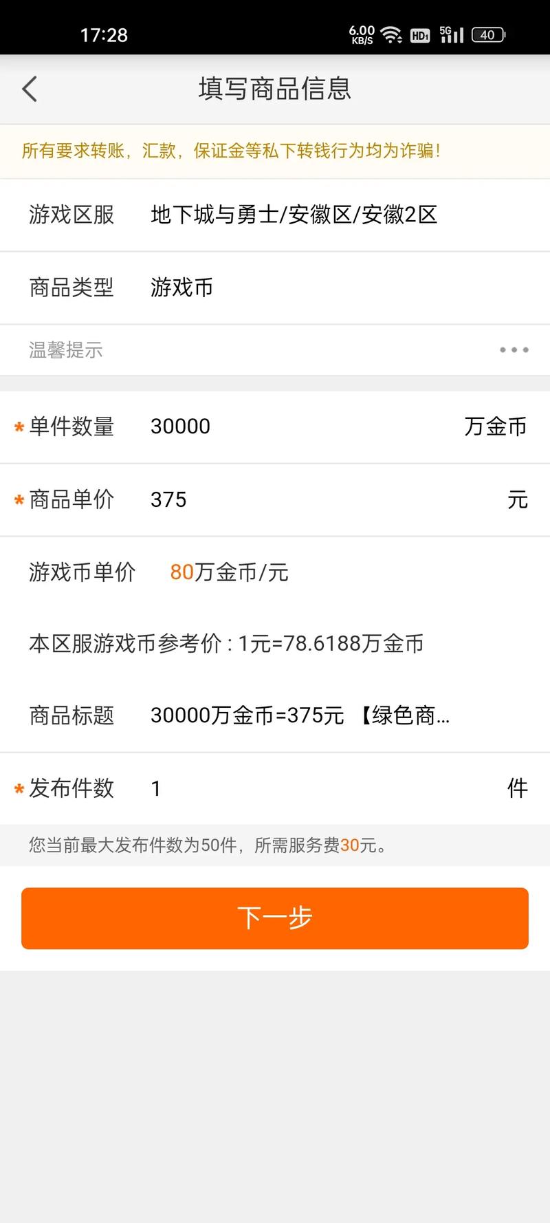 dnf摆摊价格怎么定？定价策略分享，卖得快赚得多！