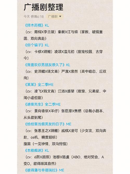 哇塞FM广播剧推荐：这几部剧让你欲罢不能！