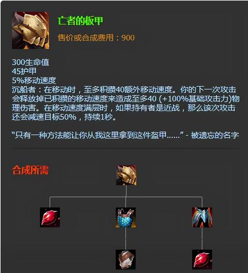 LOL龙龟出装顺序推荐，助你成为峡谷最强！
