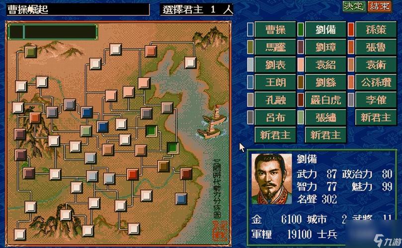 三国志5中文版攻略：新手入门到精通全指南！