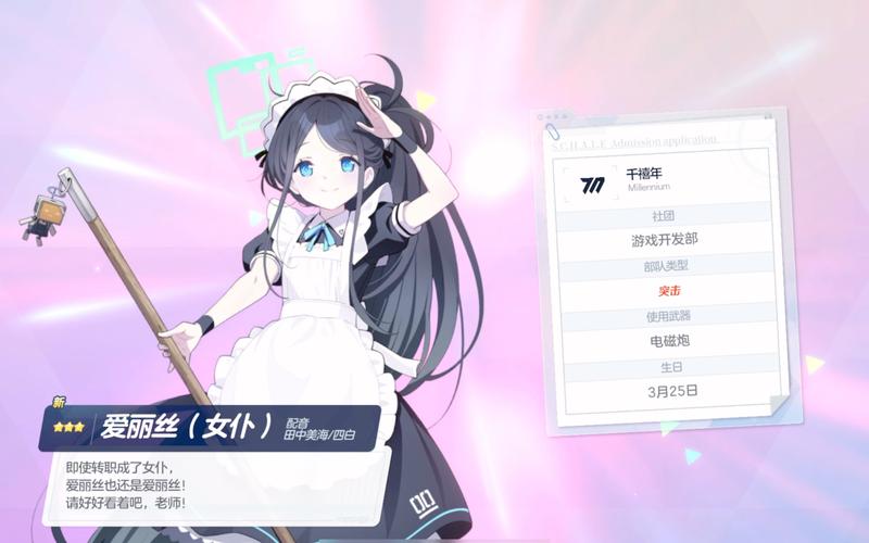 女仆教室攻略有哪些技巧？老司机教你轻松通关！