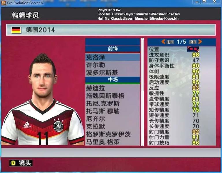 PES2014球员推荐：打造梦幻阵容，称霸各大赛事
