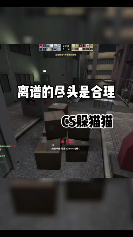 cs躲猫猫模式怎么才能赢得多？学会这些方法胜率翻倍！