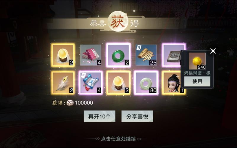 一梦江湖寒衣节奖励有什么？节日限定外观千万别错过！