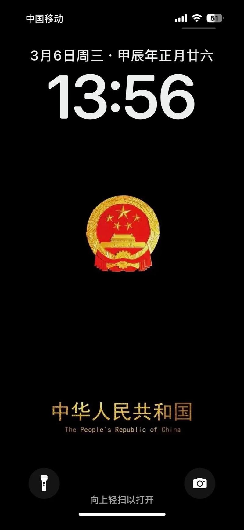手机用国徽壁纸黑底好不好？看看这些效果图就知道！