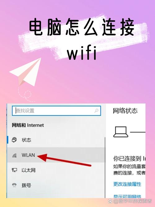 电脑怎么连接qqwifi上网？简单几步轻松搞定