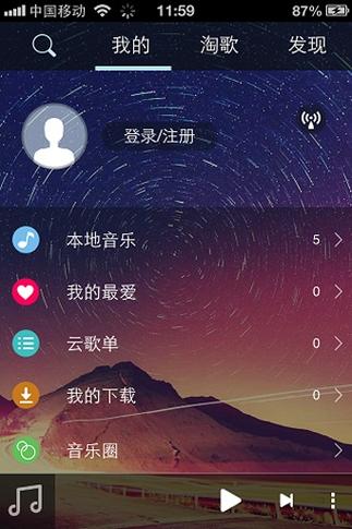 天天动听网页版永久珍藏，赶紧来下载体验！