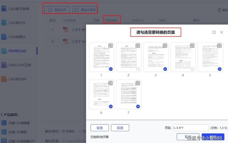 CAD版本转换器哪个好？几款实用CAD版本转换软件推荐