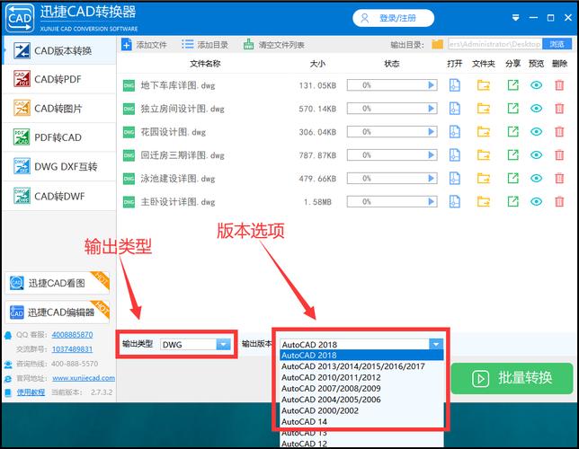CAD版本转换器哪个好？几款实用CAD版本转换软件推荐