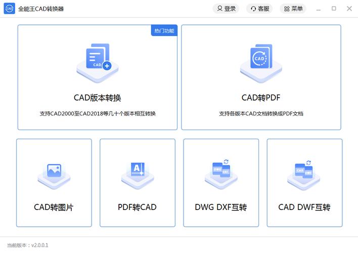 CAD版本转换器哪个好？几款实用CAD版本转换软件推荐