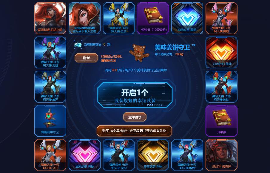 lol抽奖网址活动入口，免费抽取限定皮肤技巧！