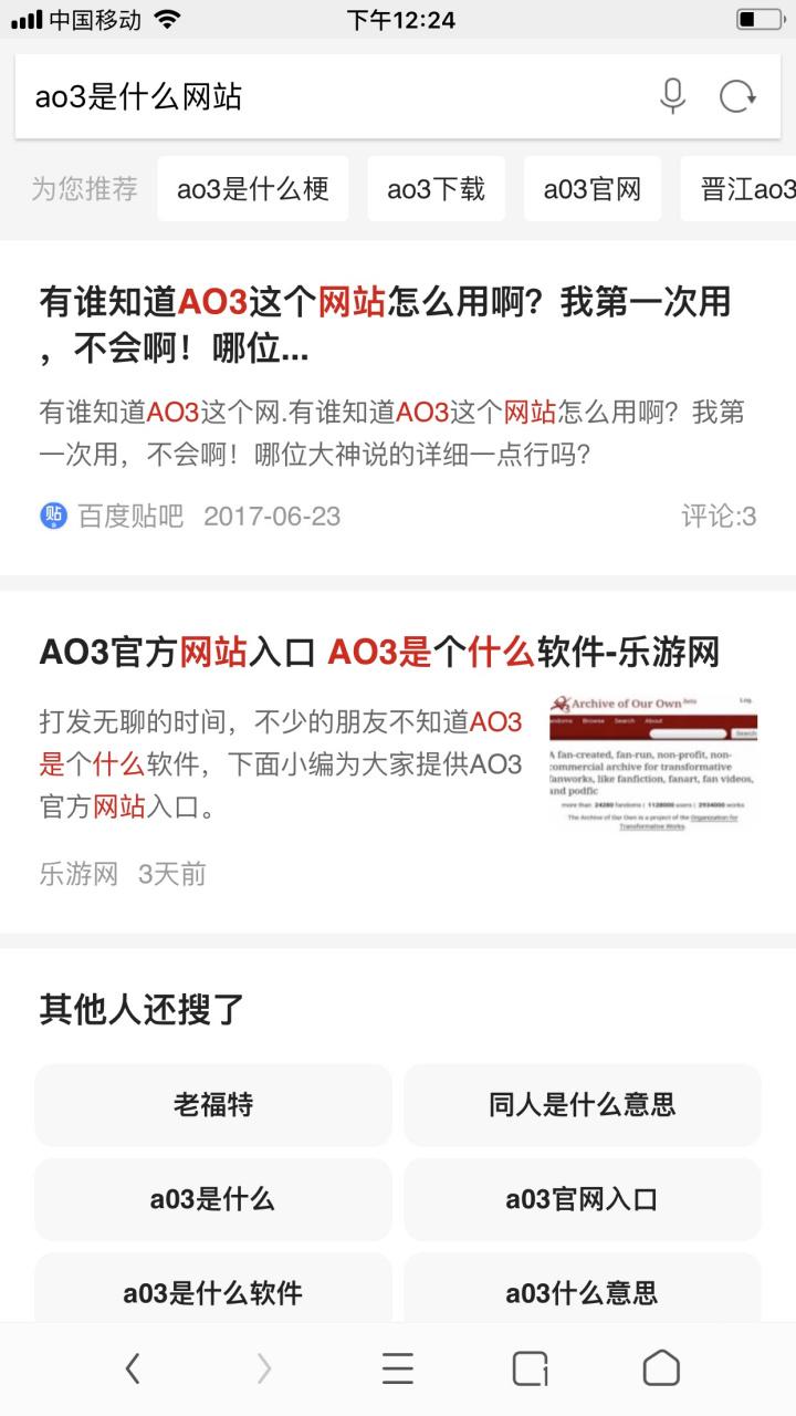ao3是啥意思老是被提及？三分钟带你了解这个平台！