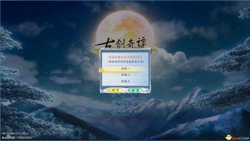 古剑奇谭2试玩感受：剧情、战斗、画面全方位评测