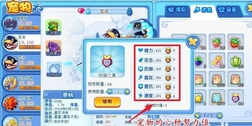洛克王国努力值是什么东西？了解它才能变强！