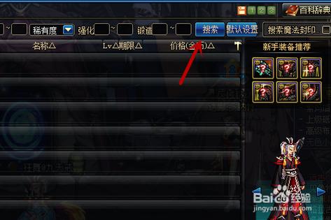 dnf紫玛瑙是干嘛的？一分钟带你了解紫玛瑙作用