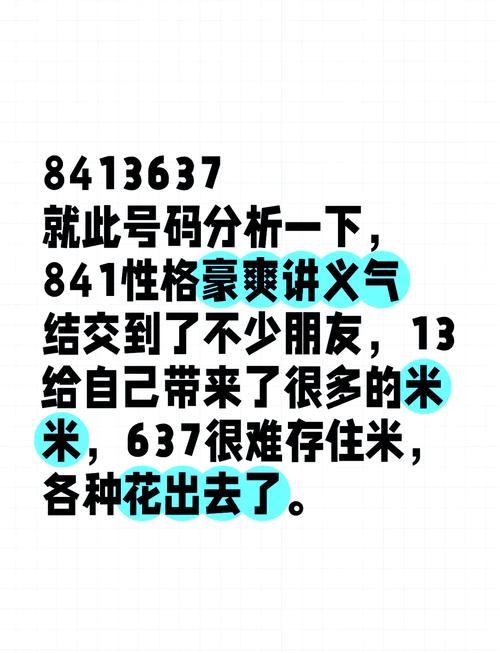 824什么意思啊？原来它有这么多不同的说法！