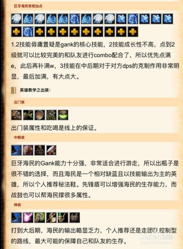 巨牙海民攻略怎么玩？新手入门看这篇就够了！