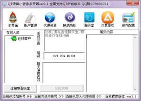 qt语音多开器哪个好用？这几款亲测稳定不封号！