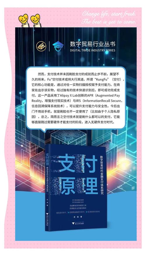 三维度支付技术详解：未来支付的全新方向
