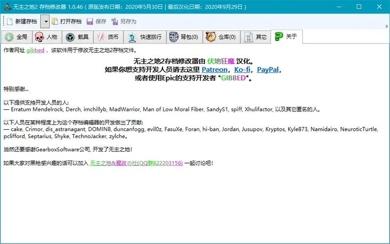 无主之地存档修改器推荐，一键修改做游戏大神！