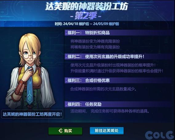 dnf达芙妮怎么玩才最划算？大神教你玩转达芙妮系统！