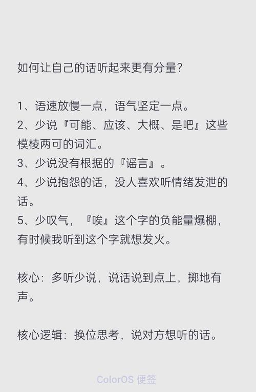 如何提出一个有分量的不太谦虚的提议？学会这几点让别人刮目相看！