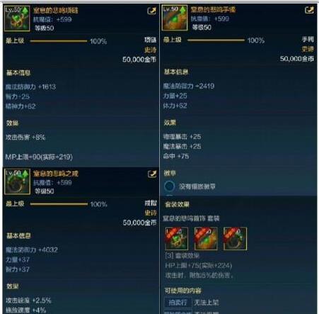 悲鸣首饰升级材料有哪些？一份超全清单告诉你！