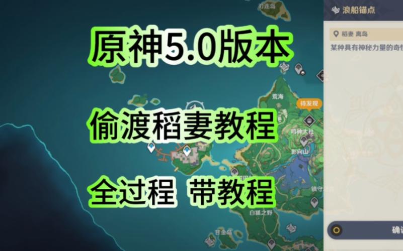 原神怎么去稻妻？掌握这几个技巧，快速到达稻妻！