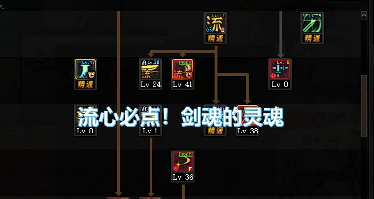 DNF流心技能怎么加点？大神教你流心技能加点方案！