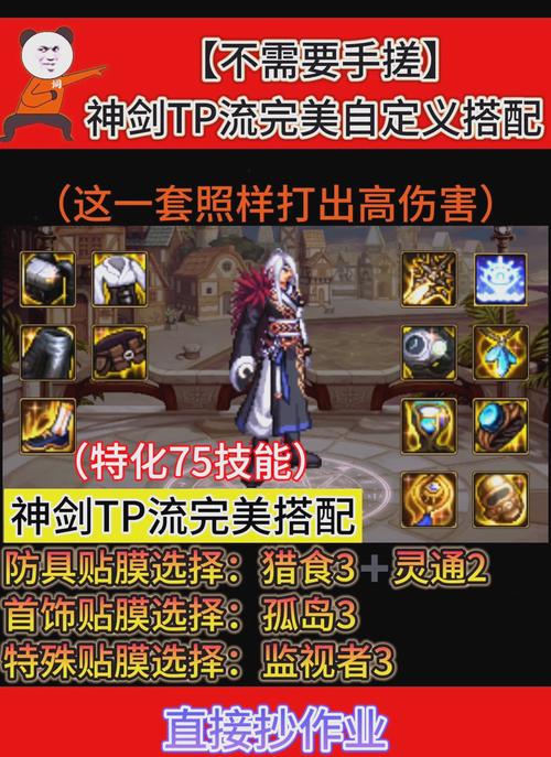DNF流心技能怎么加点？大神教你流心技能加点方案！
