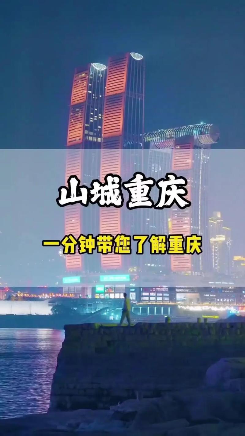 你知道山城是哪个城市吗？看完这篇你就明白了！