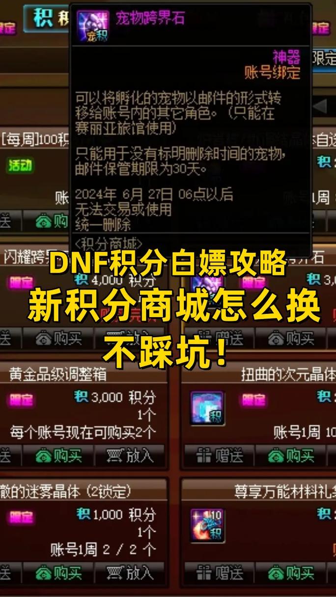 dnf钻石硬币怎么获得？快速获取攻略看这里！