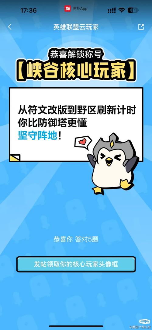 lol军团答题活动在哪玩？教你几招轻松拿满奖励！