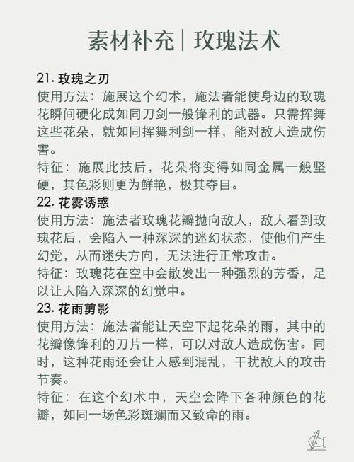 幻术系仪式法术有哪些？盘点实用技巧，助你成为大神！