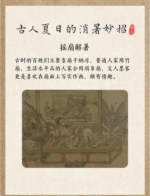古人消暑活动是什么？学学古人的清凉降温法！