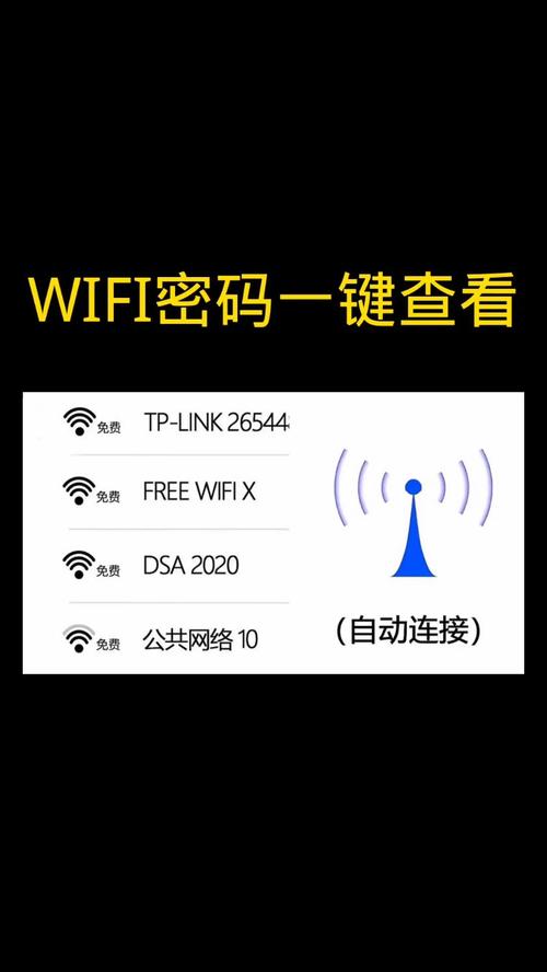 无线密码查看器安全吗？选择正规软件，保护你的网络安全！