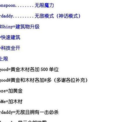 想找魔兽密码大全？这些经典秘籍你一定要知道！